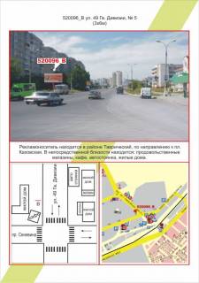 Билборд B в Николаеве фото 1