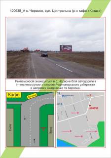 Билборд A в Николаеве фото 1