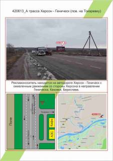 Билборд A в Николаеве фото 1