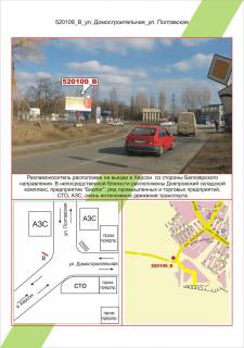 Билборд B в Херсоне фото 1