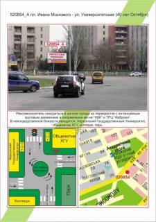 Білборд, Бігборд (Борд)  A у Херсоні Фото 1