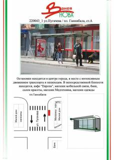 Билборд  в Херсоне фото 1