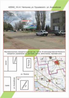 Білборд, Бігборд (Борд)  A у Миколаєві Фото 1