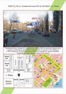 Билборд A в Николаеве фото 1