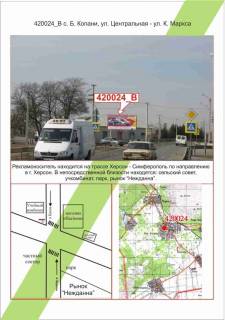 Билборд B в Николаеве, 3х6     Великі Копані, вул. Центральна (Леніна)  - вул.К.Маркса,  фото 1