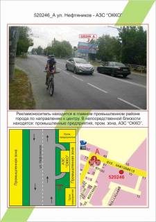 Білборд, Бігборд (Борд)   у Херсоні Фото 1