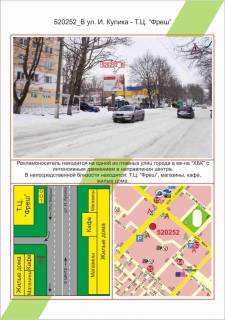 Білборд, Бігборд (Борд)   у Херсоні Фото 1