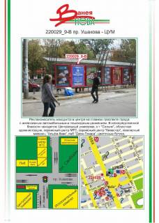 Билборд B в Херсоне фото 1