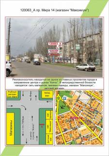 Billboard  in Mykolaiv Mikolaiv, av. Miru,14 (magazin Maksimum),  Photo 1