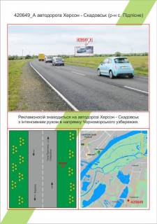 Billboard  in Mykolaiv avtodoroga Herson - Skadovs'k (r-n s. Pidlisne), ,  Photo 1