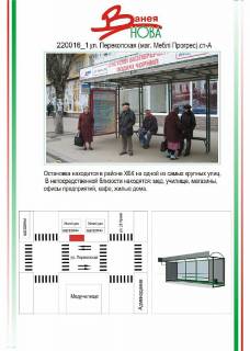 Билборд  в Херсоне фото 1