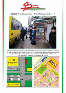 Билборд  в Херсоне фото 1