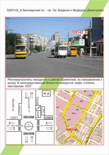 Билборд A в Николаеве фото 1