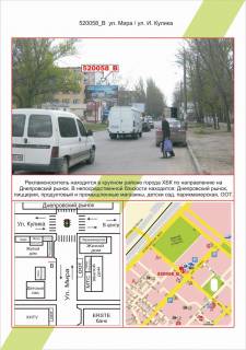 Білборд, Бігборд (Борд)  B у Херсоні ХБК, вул. Миру / вул. И. Куліка,  Фото 1