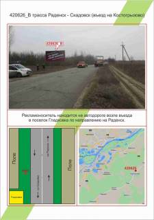 Білборд, Бігборд (Борд)  B у Миколаєві Фото 1