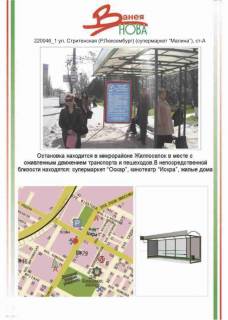 Билборд A в Херсоне фото 1