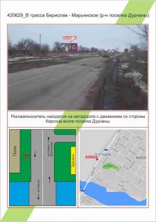 Білборд, Бігборд (Борд)  B у Миколаєві Фото 1