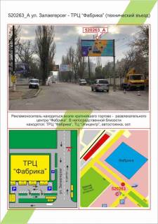 Билборд A в Херсоне фото 1