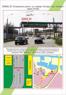 Билборд B в Николаеве фото 1