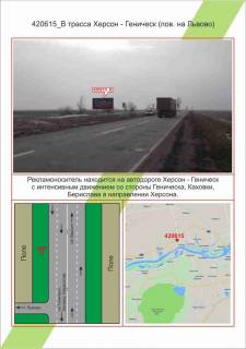 Билборд B в Николаеве фото 1