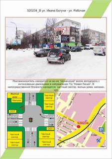 Білборд, Бігборд (Борд)  B у Херсоні, 3х6         Шуменский, ул. Івана Богуна (Ілліча)-ул. Рабочая, Фото 1