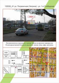 Билборд A в Николаеве фото 1