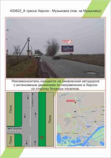 Білборд, Бігборд (Борд)  A у Миколаєві Фото 1