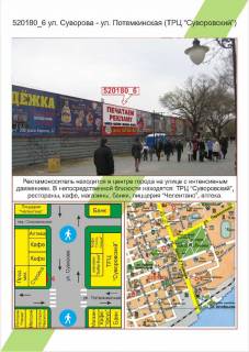 Билборд  в Херсоне Центр, вул.Суворова - вул. Потьомкінська (Люксембург) №6, фото 1