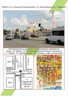 Билборд A в Николаеве фото 1