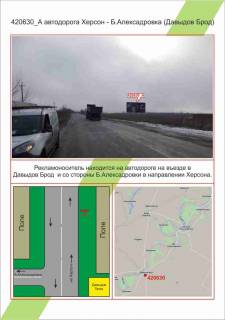 Билборд A в Николаеве фото 1