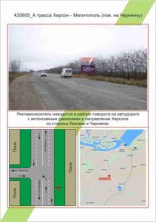 Билборд A в Николаеве фото 1