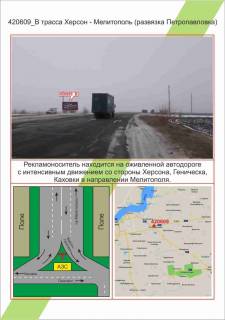 Білборд, Бігборд (Борд)   у Миколаєві Фото 1