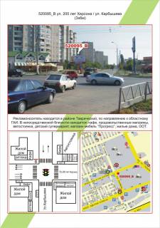 Білборд, Бігборд (Борд)  B у Херсоні Фото 1