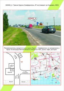 Білборд, Бігборд (Борд)  A у Миколаєві Фото 1