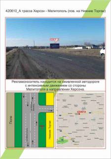 Билборд  в Николаеве фото 1