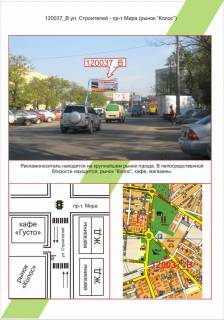 Билборд  в Николаеве фото 1