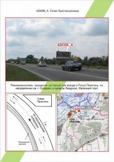 Білборд, Бігборд (Борд)  A у Миколаєві Фото 1