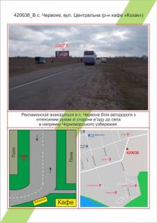 Билборд B в Николаеве фото 1