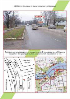 Білборд A у Каховці Каховка, вул. Мелітопольська - вул. Шевченко, Фото 1