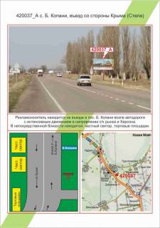Билборд A в Николаеве Великі Копані, в'їзд з боку Криму (Стела),  фото 1