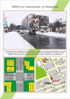 Білборд, Бігборд (Борд)  A у Херсоні Фото 1