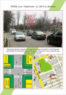 Билборд A в Николаеве фото 1