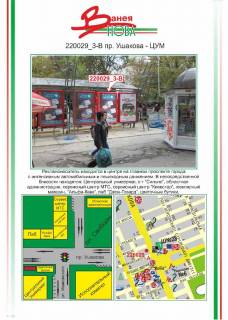 Билборд B в Херсоне фото 1