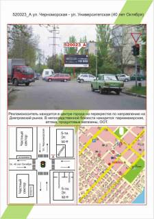 Билборд  в Херсоне фото 1