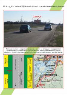 Билборд B в Николаеве, 3х6     с. Нова Збур'ївка (Склад будівельних матеріалів), ,  фото 1