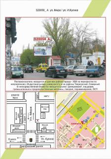 Билборд  в Херсоне ХБК, вул. Миру / вул. И. Куліка,  фото 1