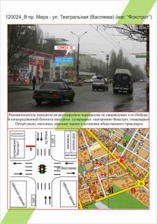 Билборд  в Николаеве фото 1