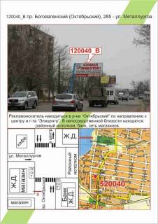 Білборд, Бігборд (Борд)  B у Миколаєві Фото 1