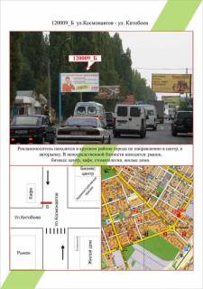 Billboard  in Mykolaiv Mikolaiv, st.Kosmonavtiv -st.Kitoboiv,  Photo 1