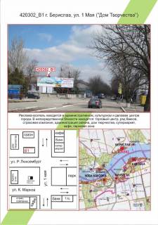 Билборд  в Николаеве фото 1
